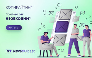 Что такое копирайтинг и почему он необходим вашему бизнесу